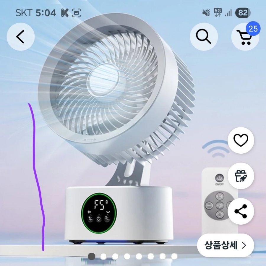에어 서큘레이터 + 리모컨(35,700원/무료)