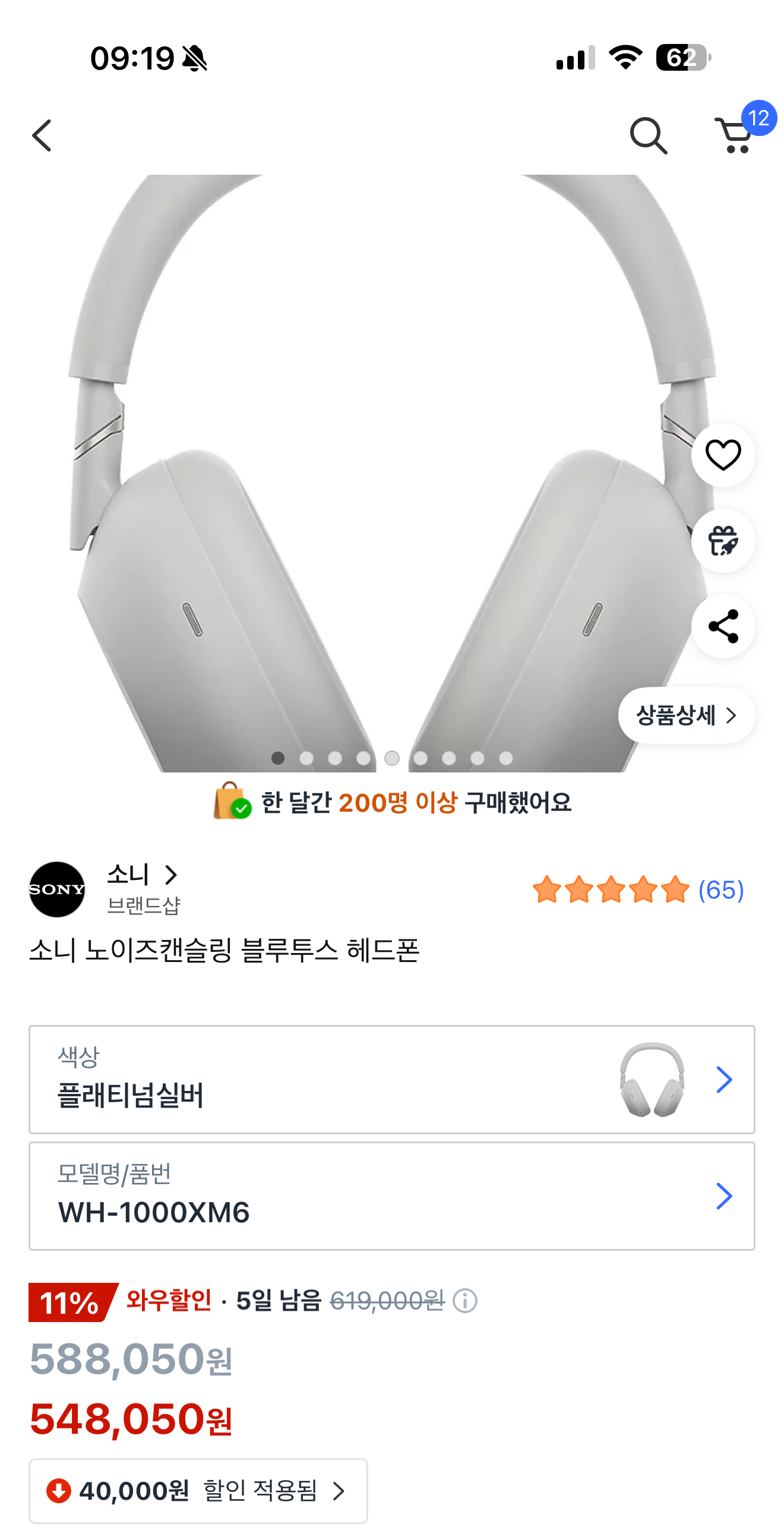 소니 WH-1000XM6 노이스캔슬링 헤드폰 (카드할인)