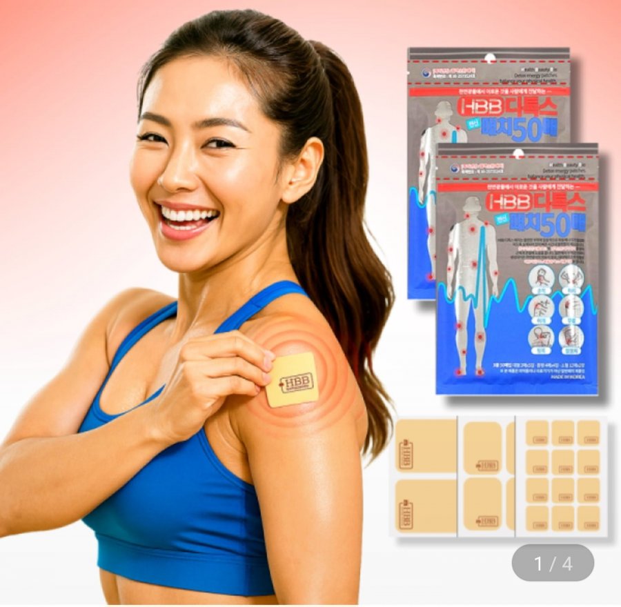 파스 패치 100매입 (9,900원/무료)