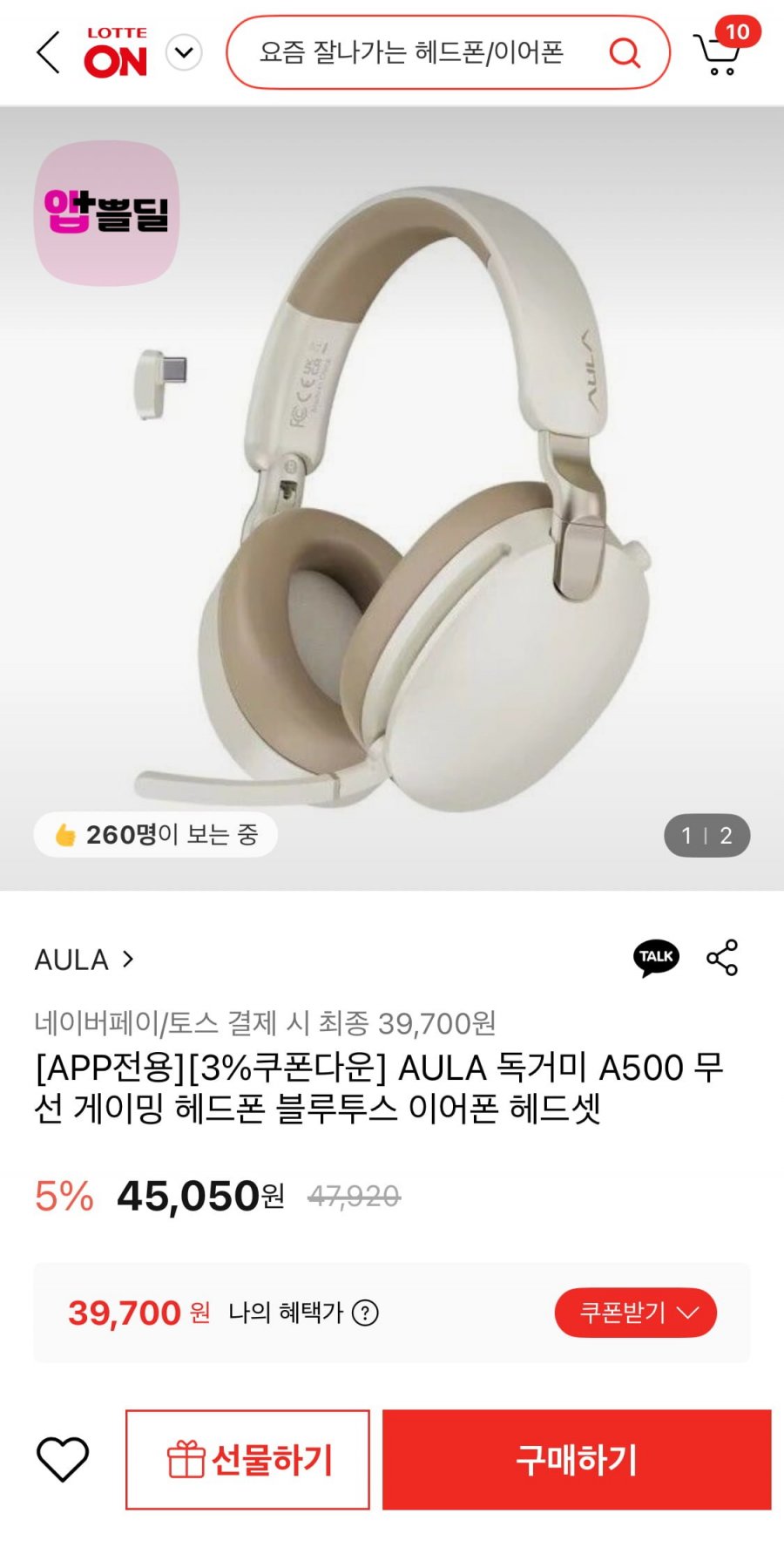AULA 독거미 A500 노캔 게이밍 헤드셋 (39,700원/무배)