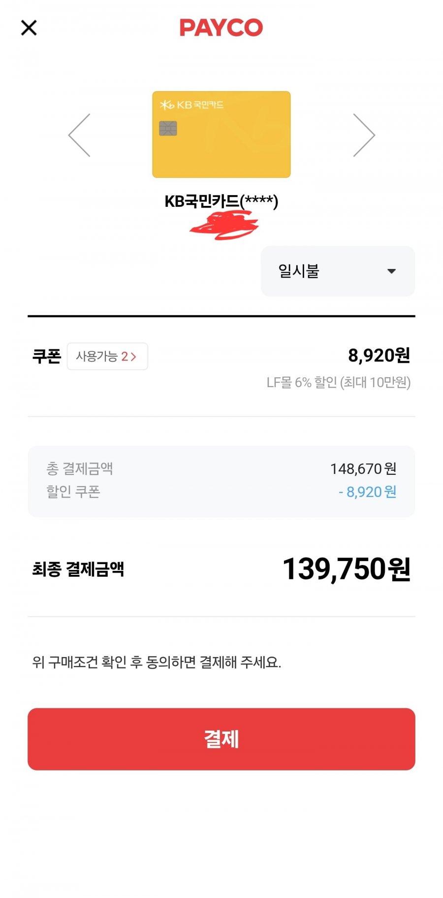 라코스테 카디건 외 시즌오프 (148,670원 / 무료)