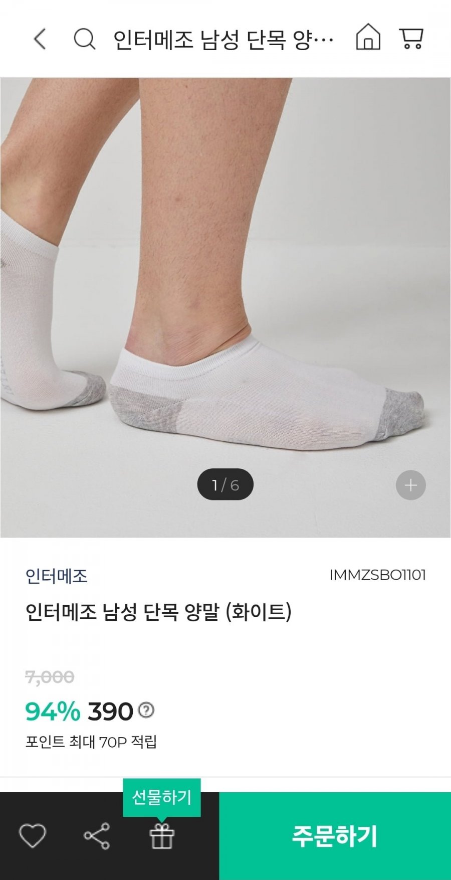 인터메조 남성 단목 양말 (390원/3만이상무료)