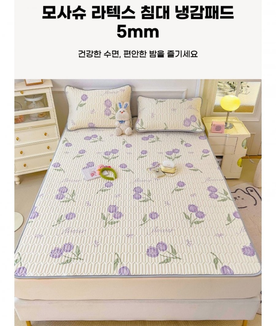 라텍스 쿨매트+베개커버 세트 (11,900원~/무료)