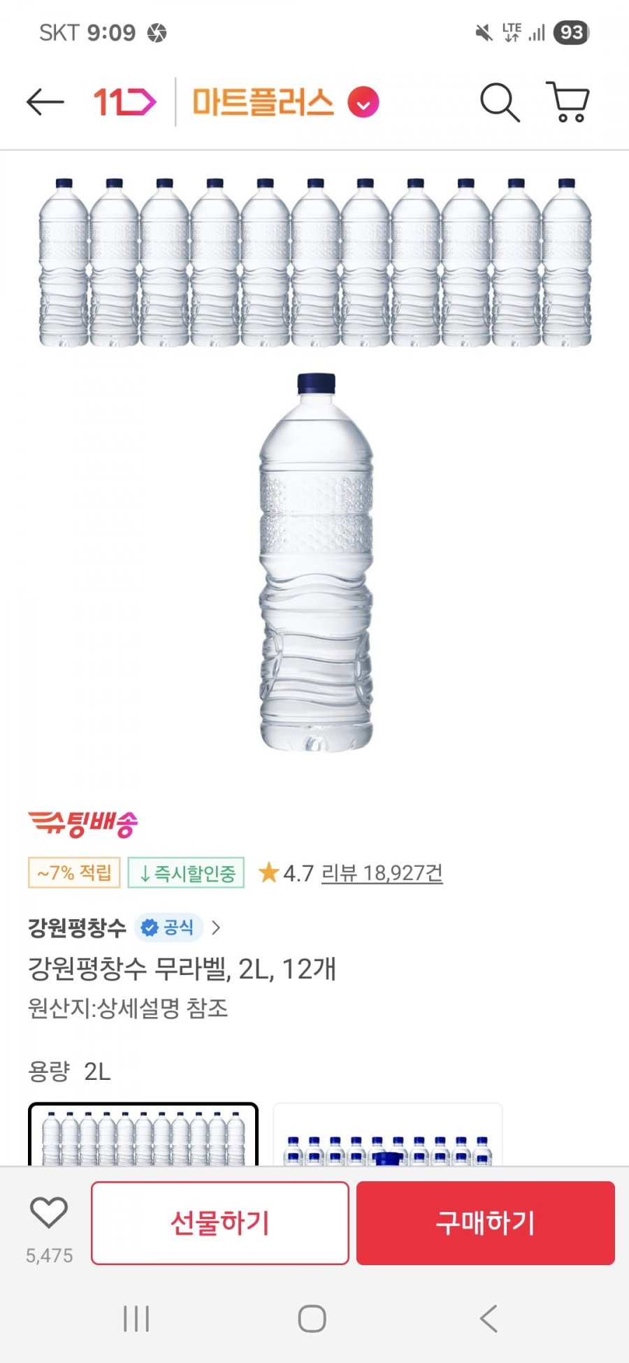 강원 평창수 2L 24통(5% 쿠폰, T멤버십, 카카오페이 머니가 12,300원/무료배송)