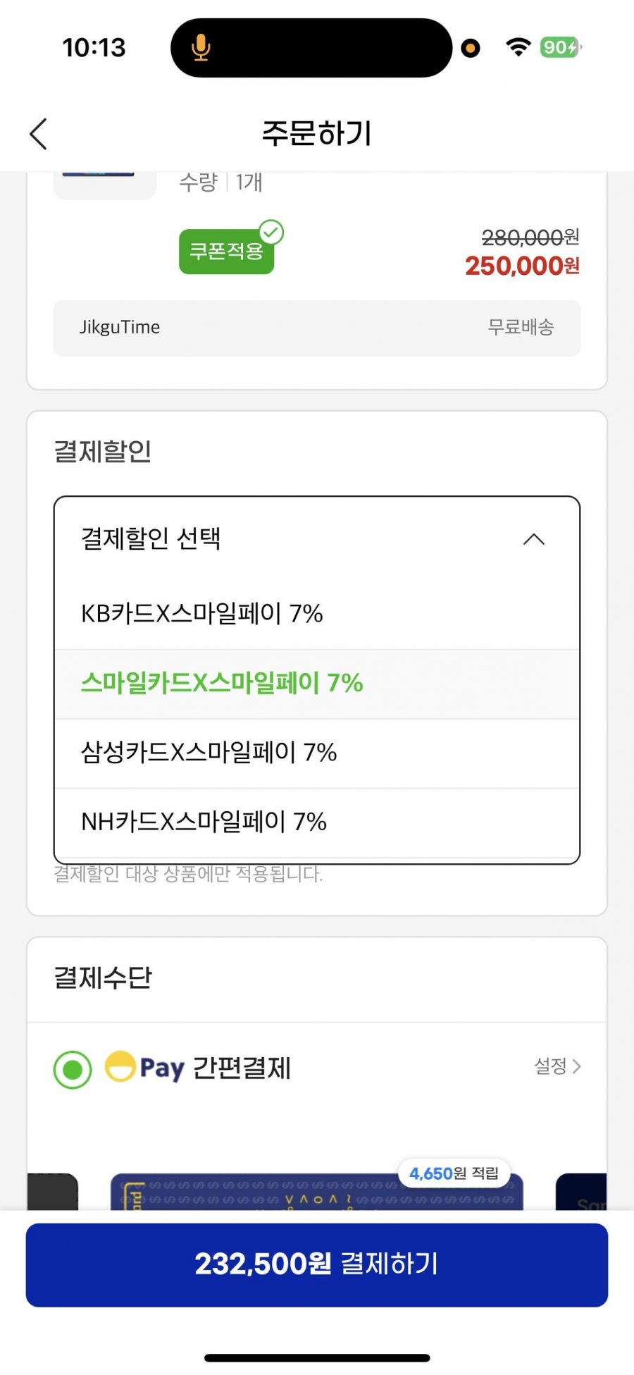 레노버 샤오신패드 프로 2025 PAD PRO 태블릿 12.7 인치 8+256G (232,500원 / 무료)
