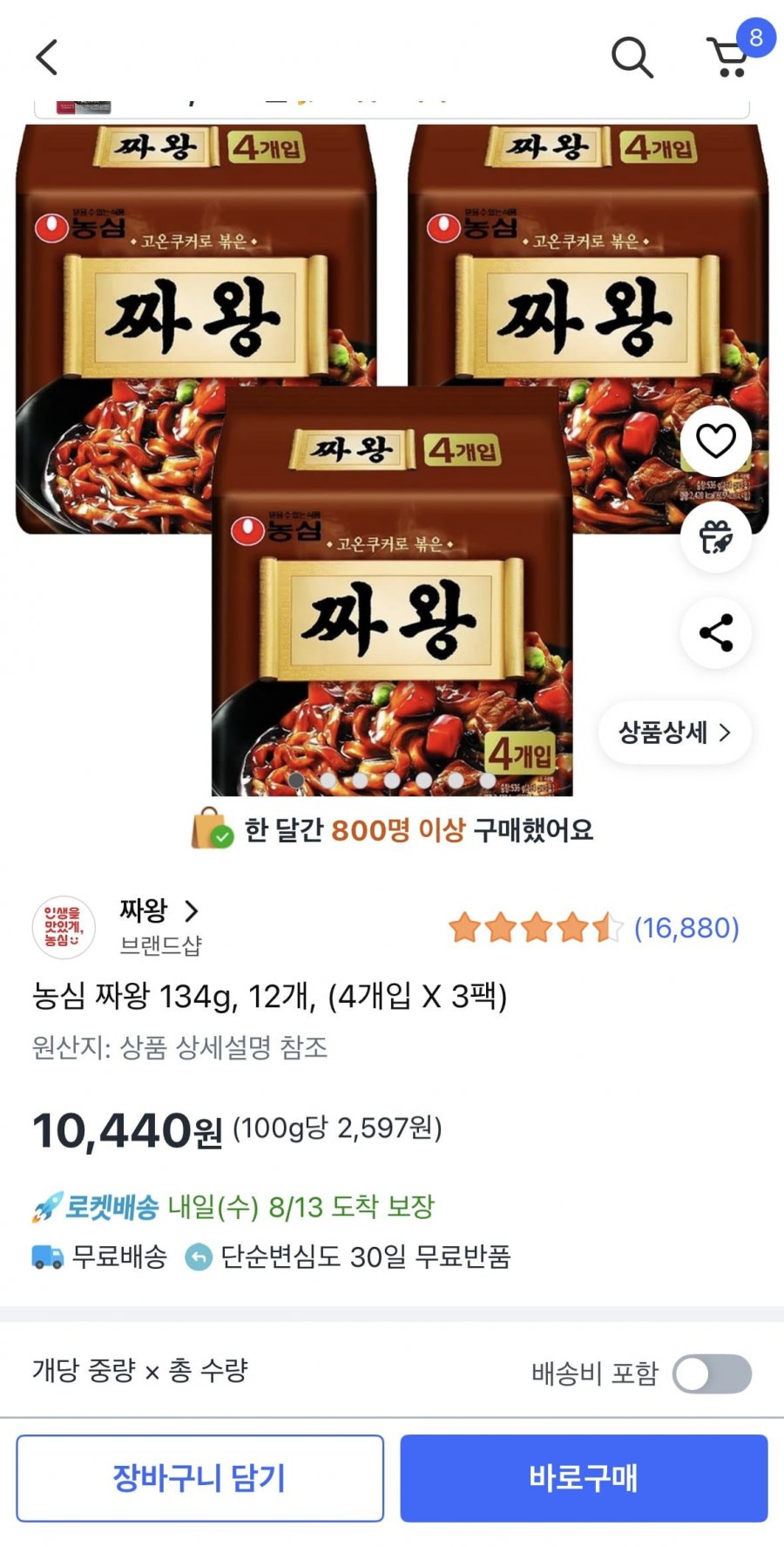 농심 짜왕 134g, 12개(3봉) (10,440원/와우무료)