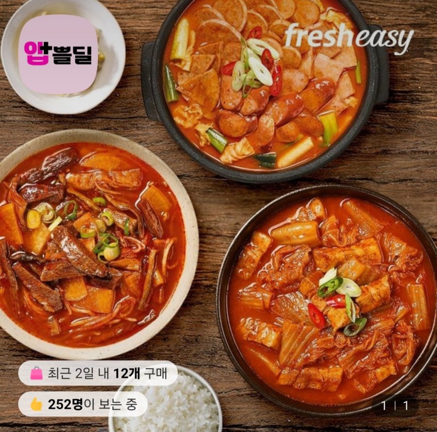 경북궁 부대찌개/김치찌개/육개장 600g 3팩 (17,910원/무료)