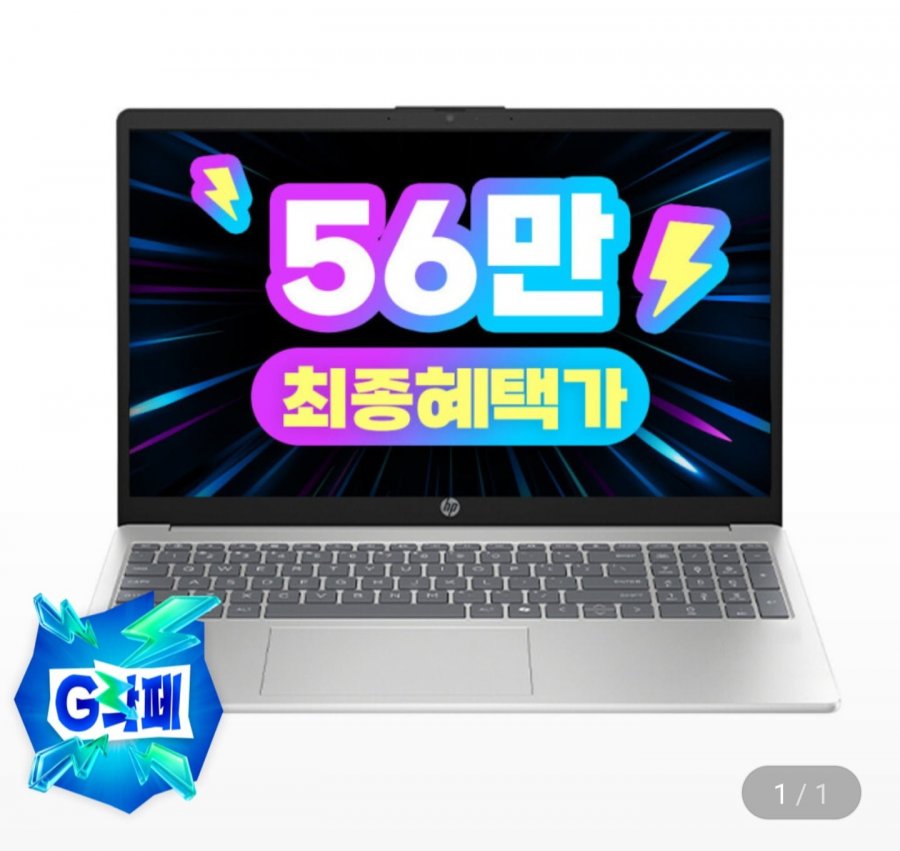 HP 15-FD1630TU 자비스 Ai 인텔 울트라5 125H (카드 569,010원/무료)