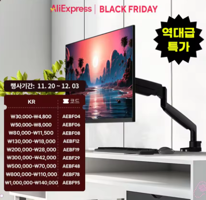 카멜마운트 슬림형 고중량 모니터암 최대 45형 MSS1H (역대가)