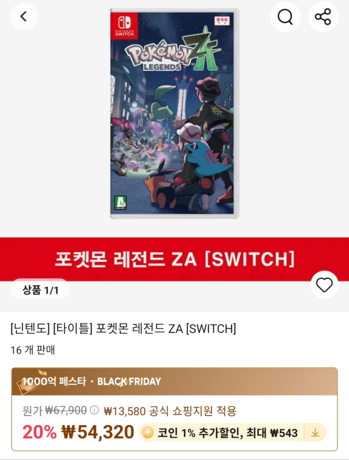 포켓몬 레전드 ZA (스위치)