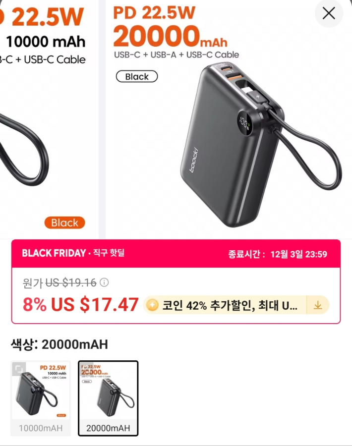 (코인딜) Toocki 투키 휴대용 보조배터리 22.5W 20000mAh