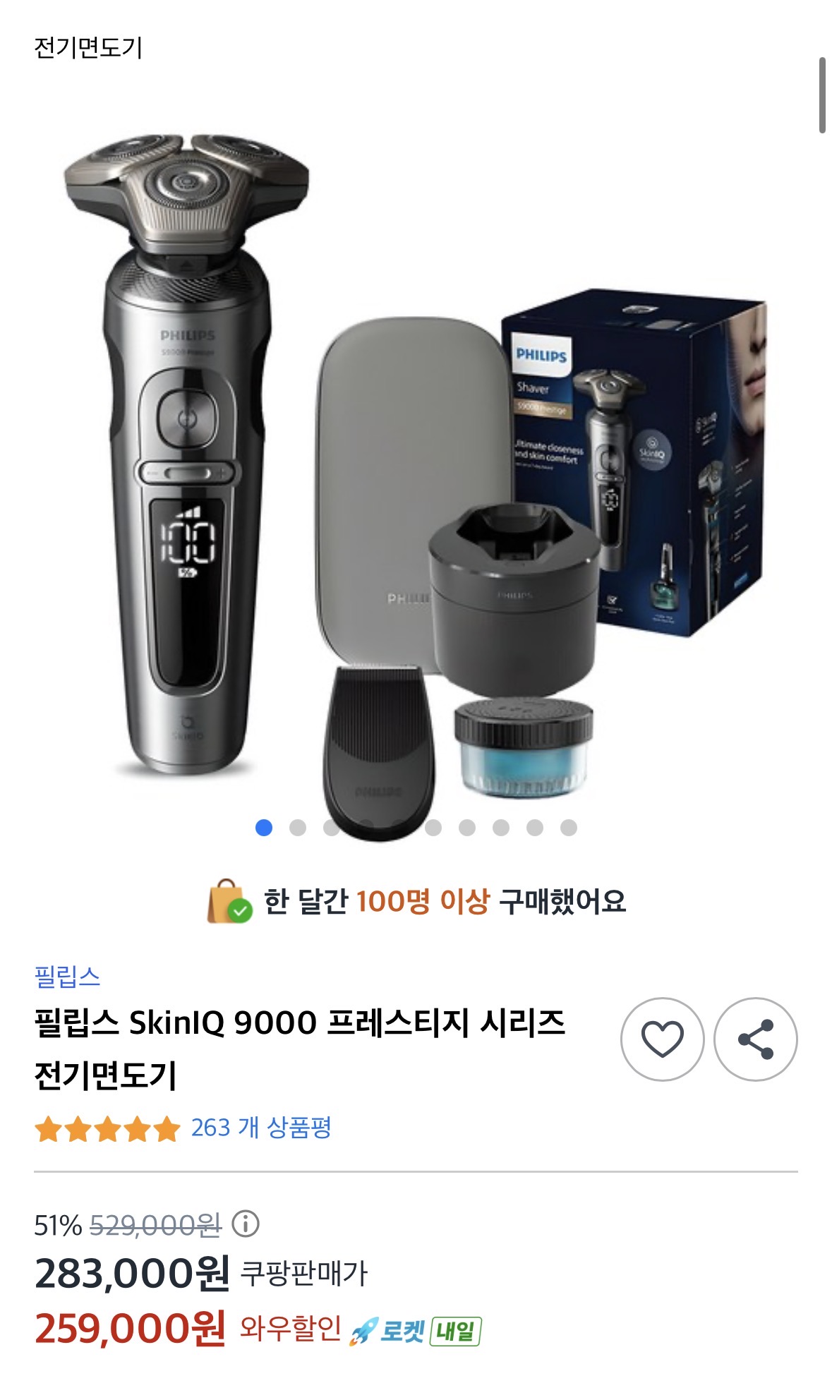 필립스 SkinIQ 9000 프레스티지 전기면도기 (259,000원/무료)