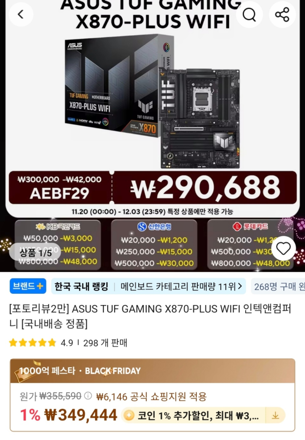 ASUS TUF GAMING X870-PLUS WIFI