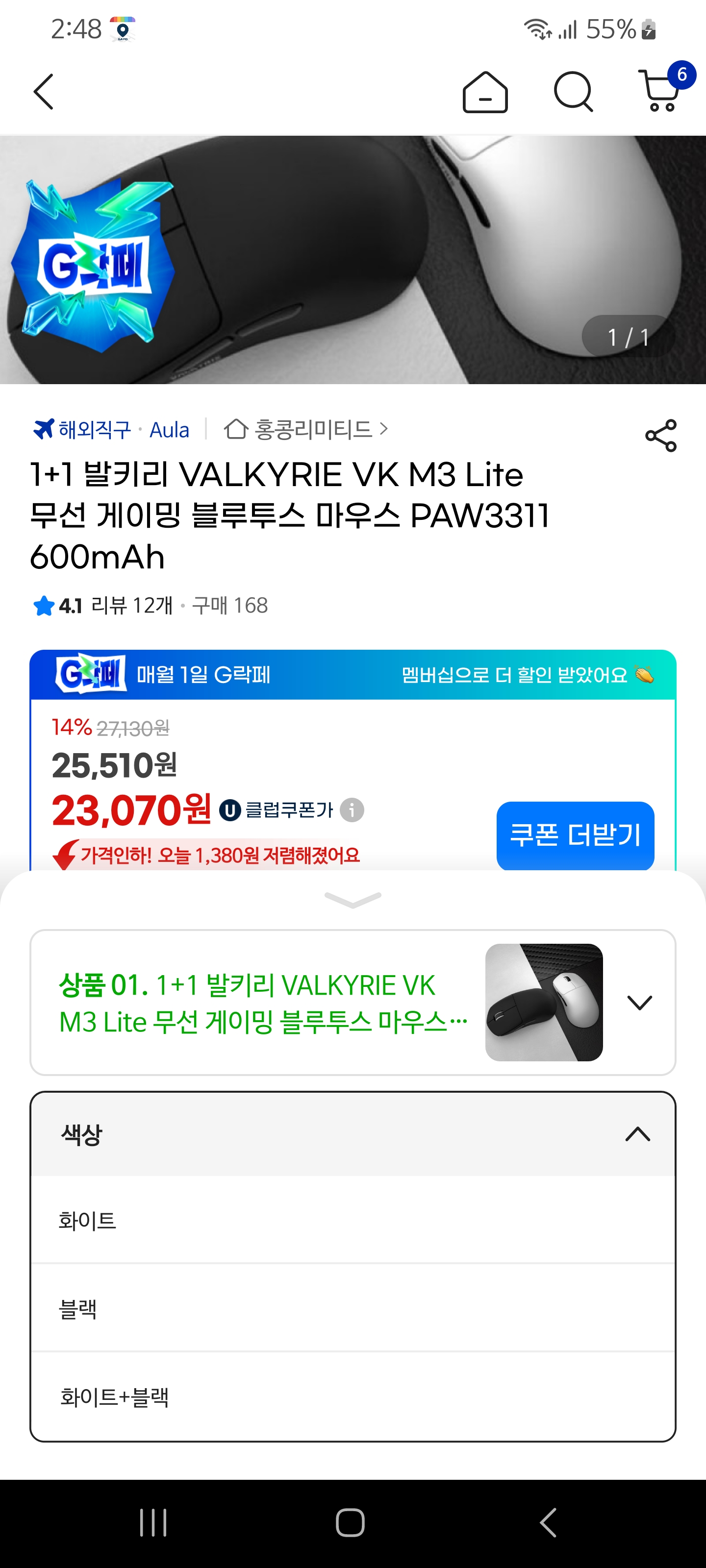 1+1 발키리 VALKYRIE VK M3 Lite 무선 게이밍 블루투스 마우스 PAW3311 600mAh