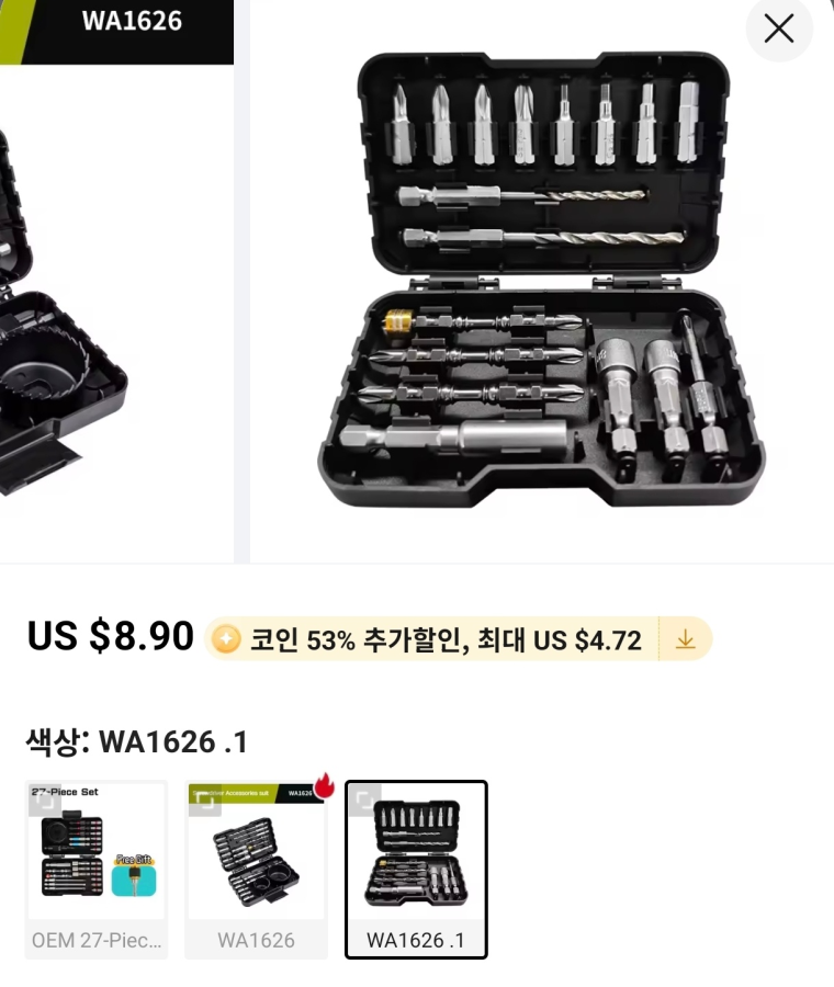 (코인딜) WORX 웍스 드릴비트 세트 WA1626.1, WA1626