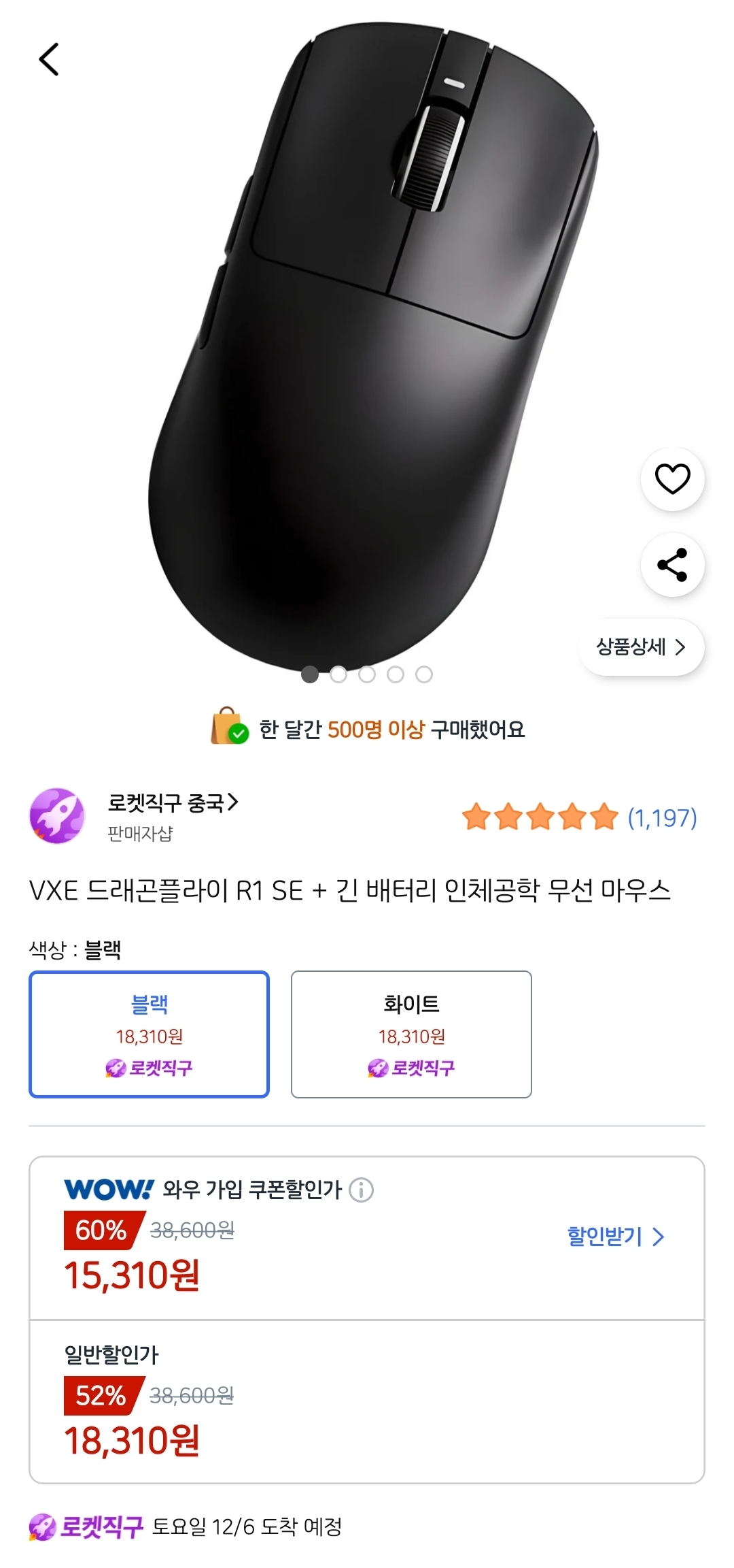 vxe r1 se+ 무선 마우스