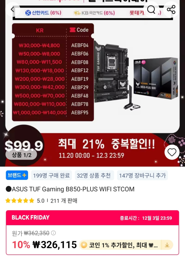 ASUS TUF Gaming B850-PLUS WIFI STCOM