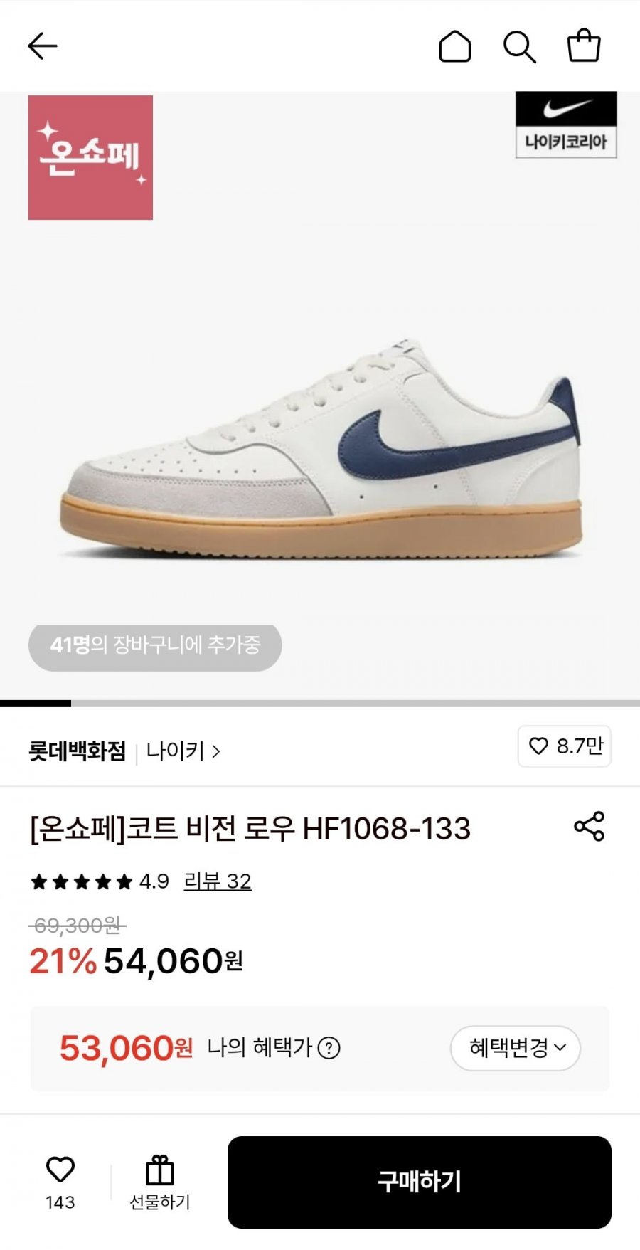 나이키 코트 비전 로우 (53,060원/무료)