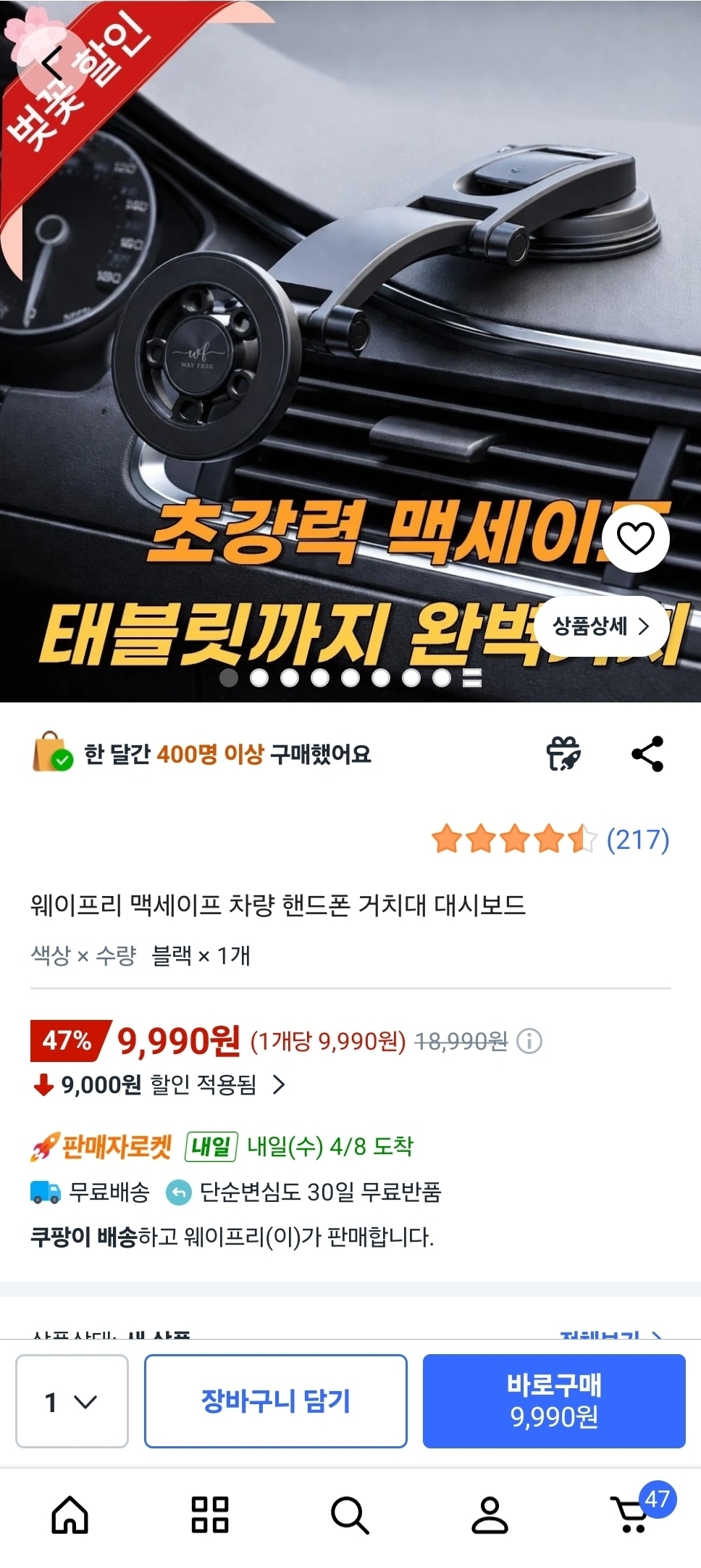 멕세이프 차량 대시보드 핸드폰 거치대