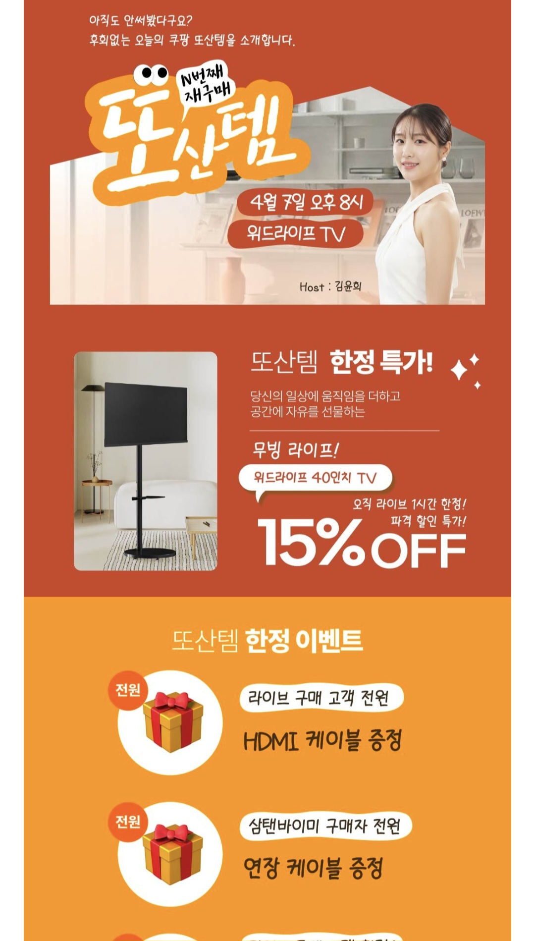 위드라이프 32인치 TV+이동식거치대