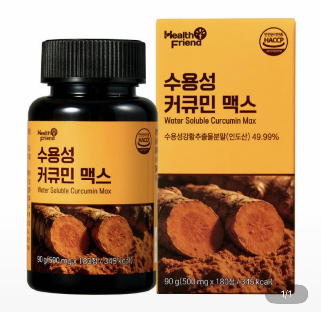 수용성 커큐민 맥스 180정 6개월분