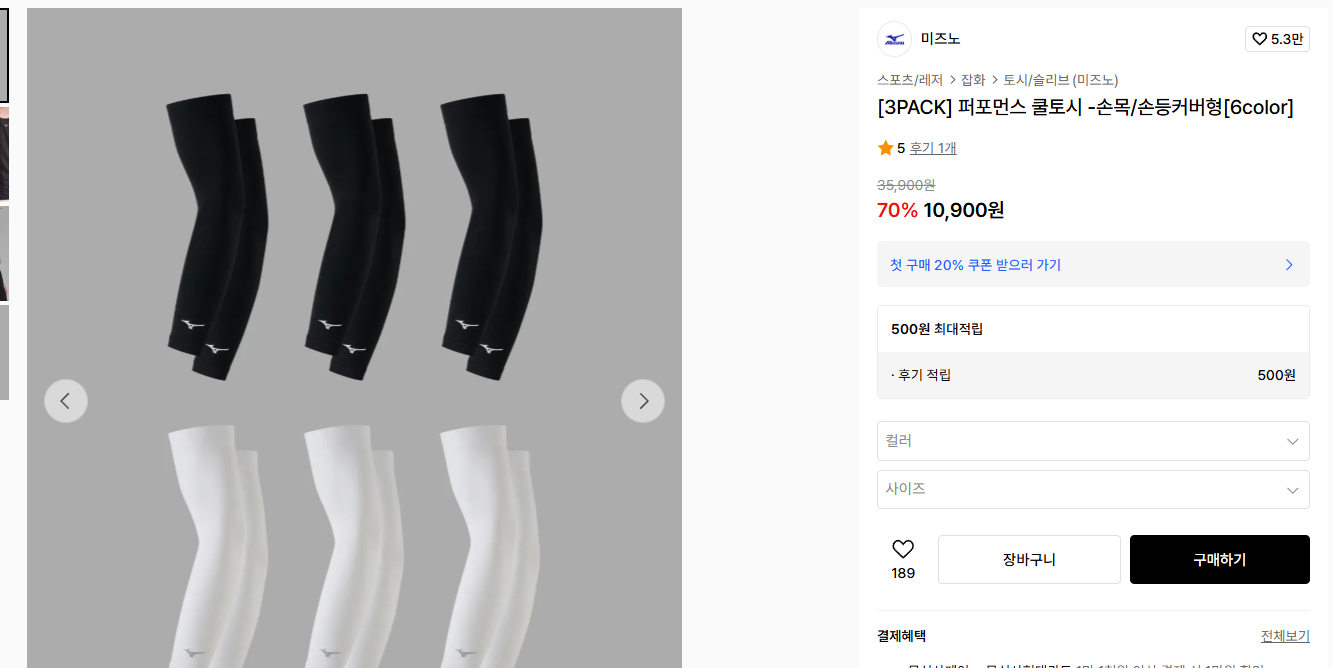 미즈노 퍼포먼스 쿨토시 3팩 (10,250원 / 무배)