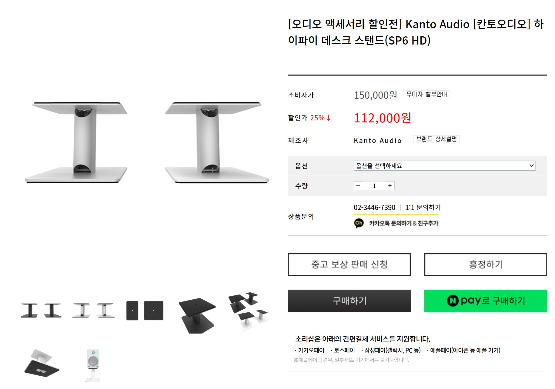 칸토 오디오 북쉘프 스피커 스탠드 (SP6 HD)