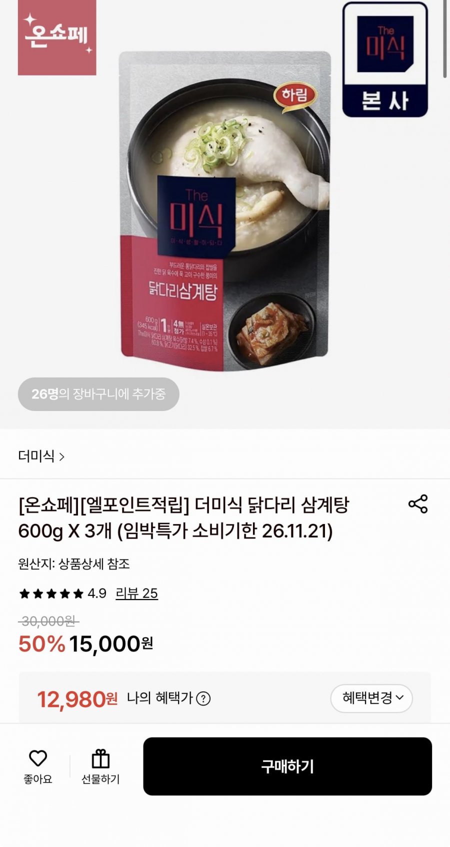더미식 닭다리 삼계탕 600g 3개 (12,980원/무료)