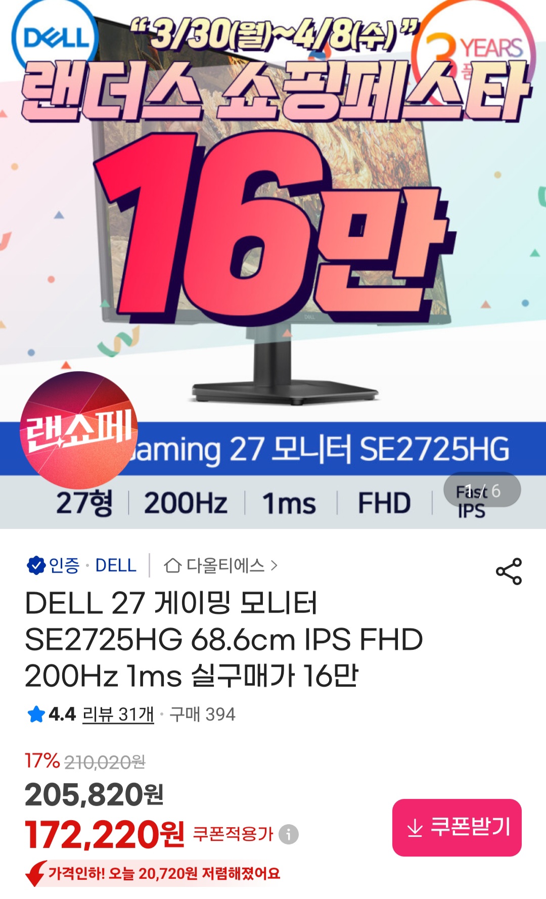 델 FHD 게이밍모니터 SE2725HG SE2725HG