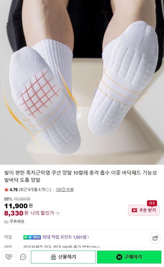 쿠션양말 10켤레
