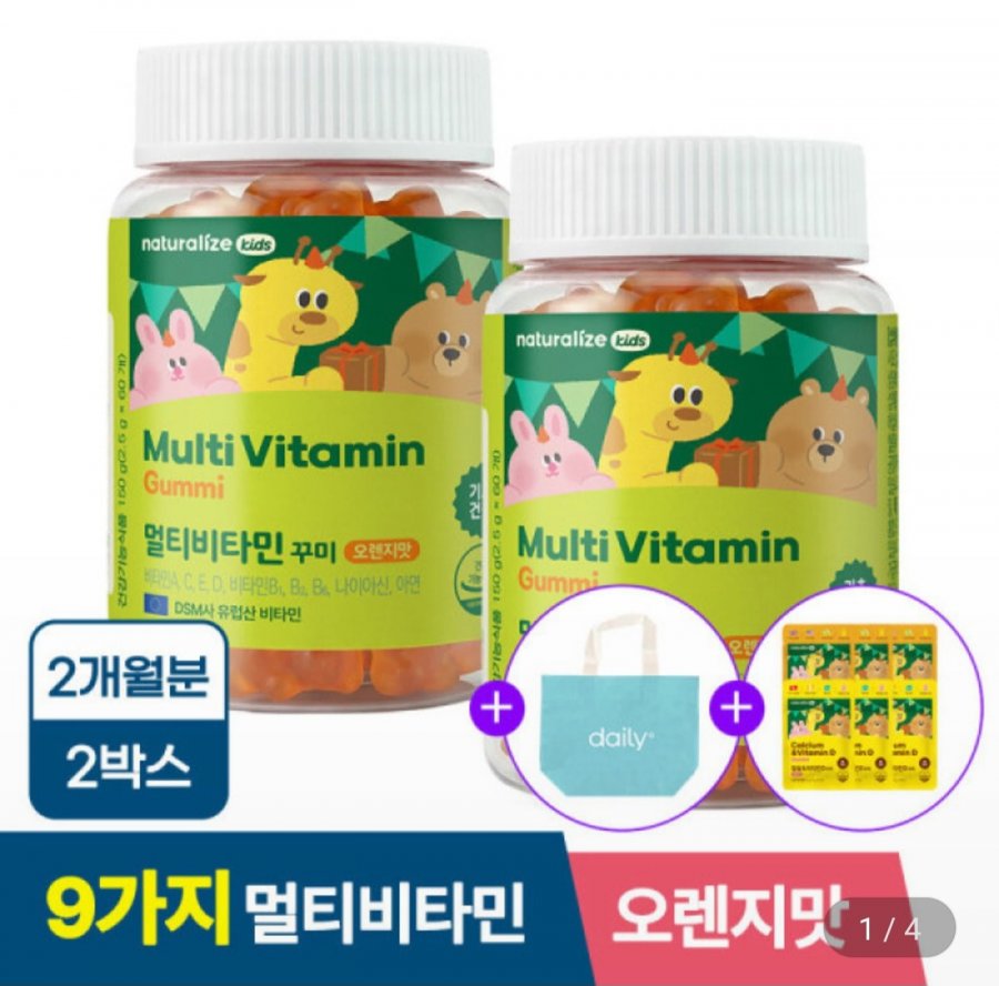 키즈 멀티비타민 꾸미 어린이 비타민 영양제 2박스+사은품 증정 (27,900원/무료)