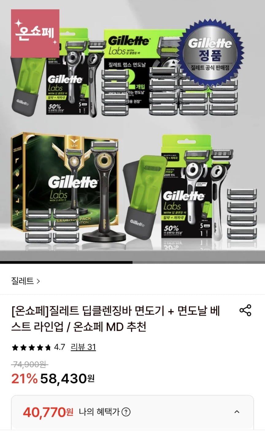 질레트 딥클렌징바 면도기+면도날 7입 외 면도날 총16입 (40,770원~/무료)
