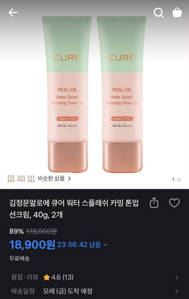 김정문알로에 톤업 선크림 40g 2개 (18,900원/무료)