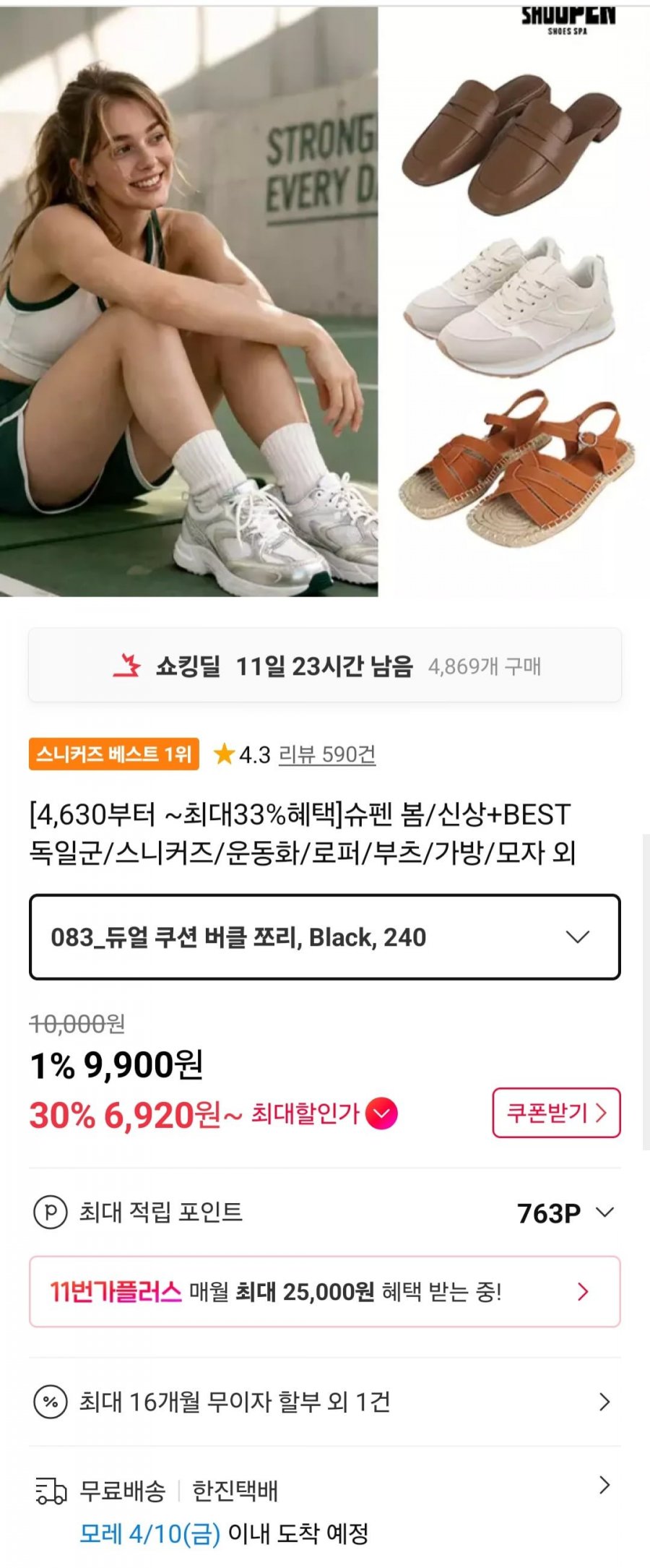 슈펜 봄 신상 BEST 모음 (다양/무료)