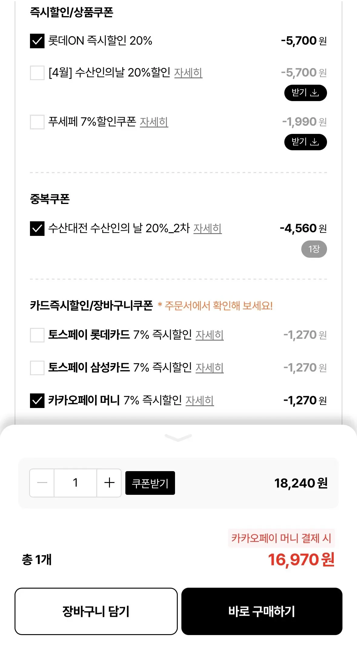 자포니카 민물장어 1kg(손질 후 700g) 소스2종+생강 (카페16,970원) (무료)