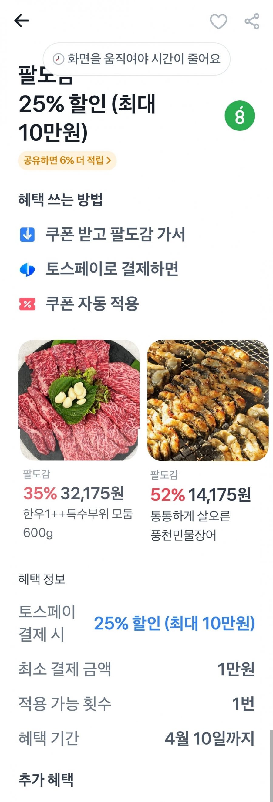 슈퍼오닝 평택 꿈마지 쌀 10kg(특등급) 외(28,875원/무료)
