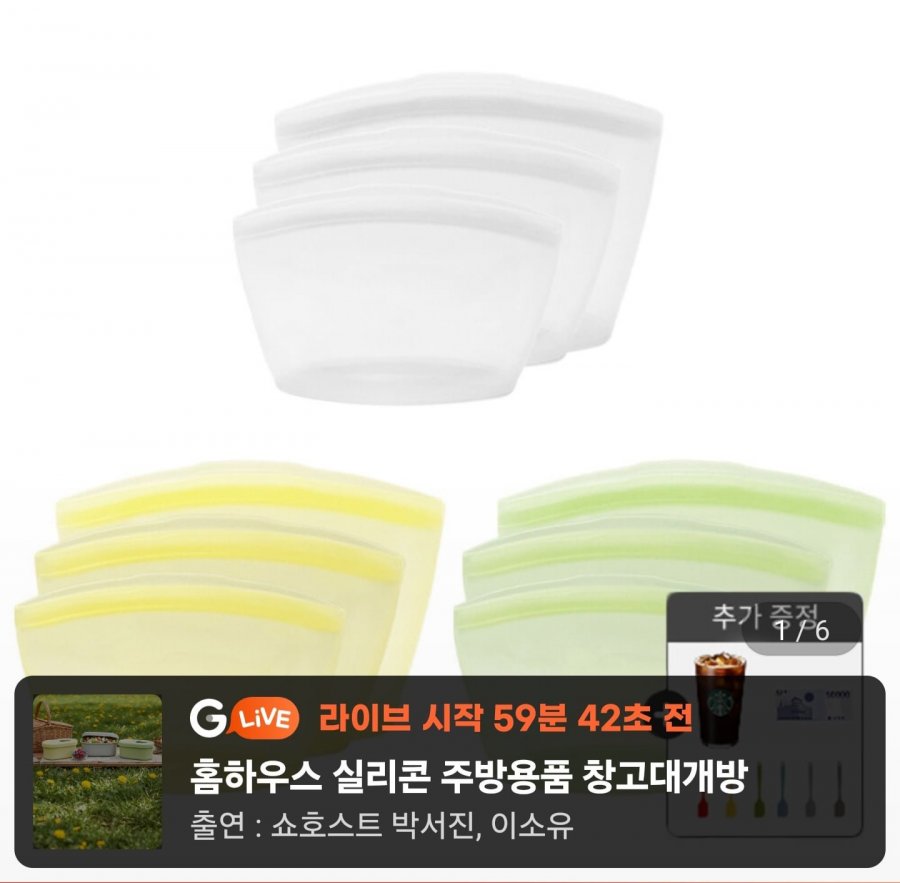 국산 실리콘 밀폐용기 지퍼백 소+중+대 3종세트 (29,200원/무료)