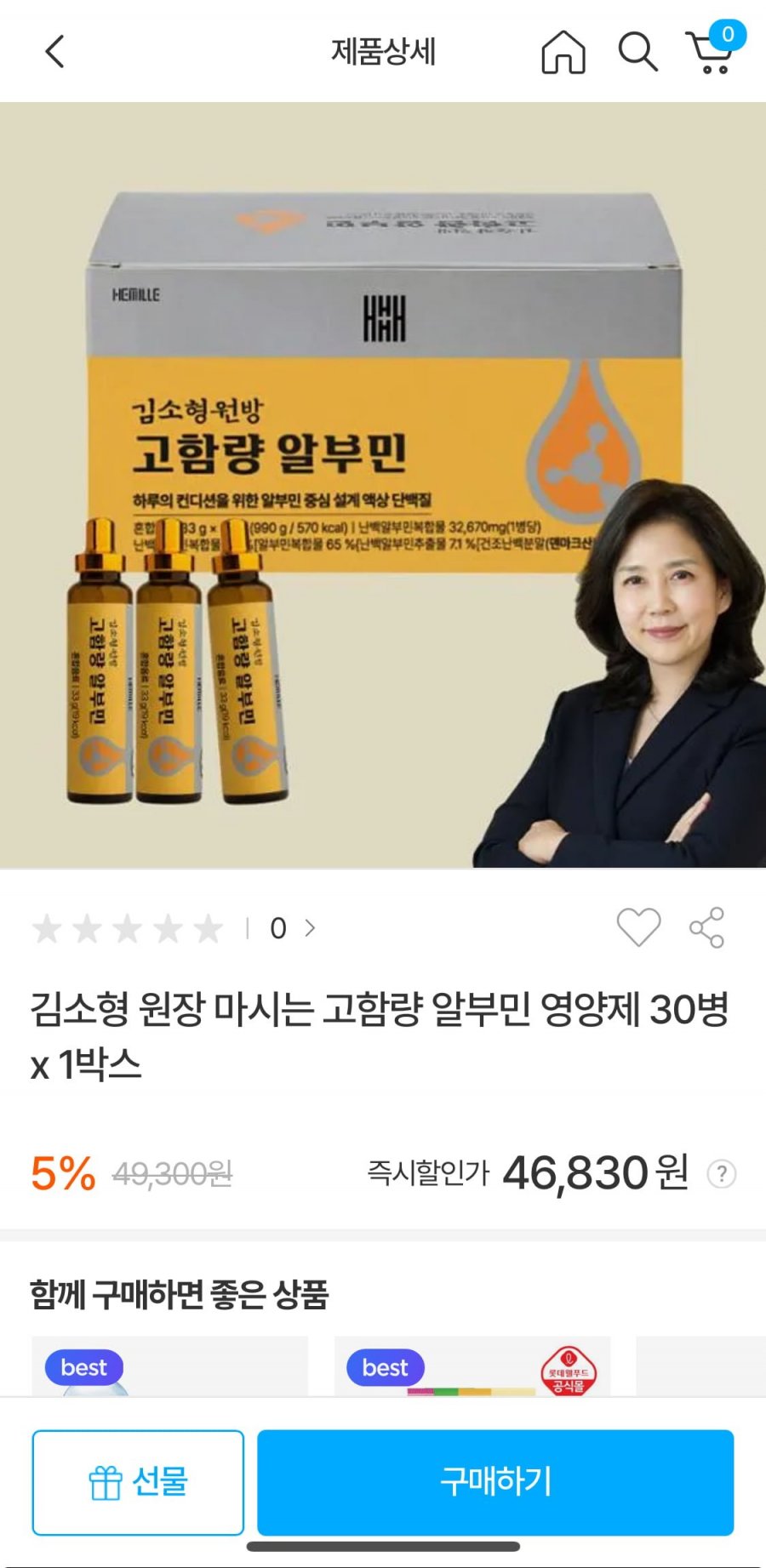 김소형 원장 마시는 고함량 알부민 영양제 30병 1박스 (46,835원/무료)