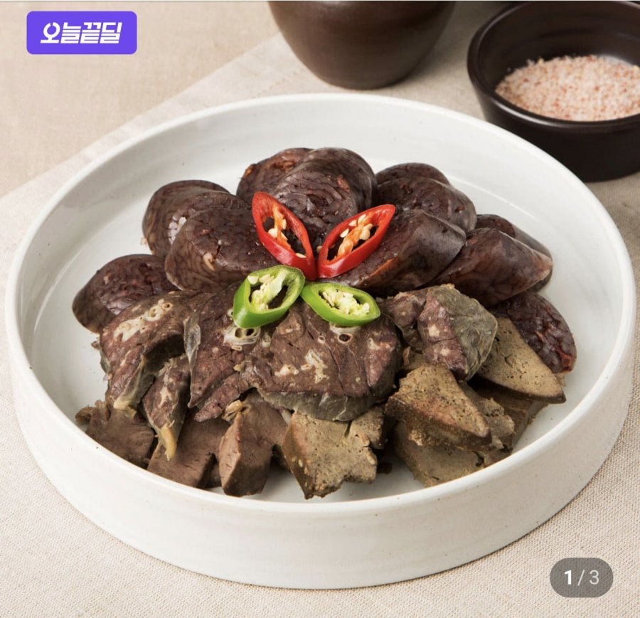 고순대 10종 찰순대 400g (3,700원/무료)