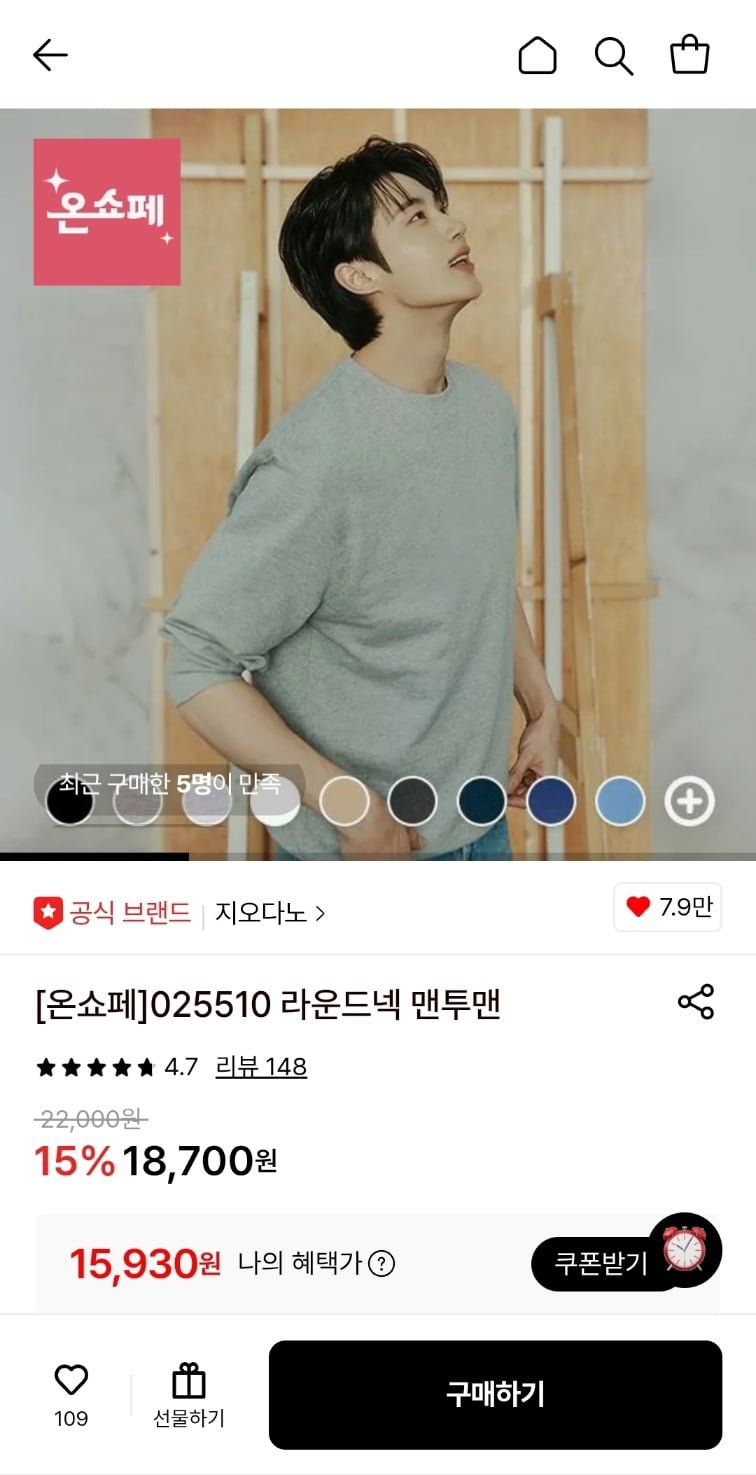 지오다노 라운드넥 맨투맨 (15,930원/무배)