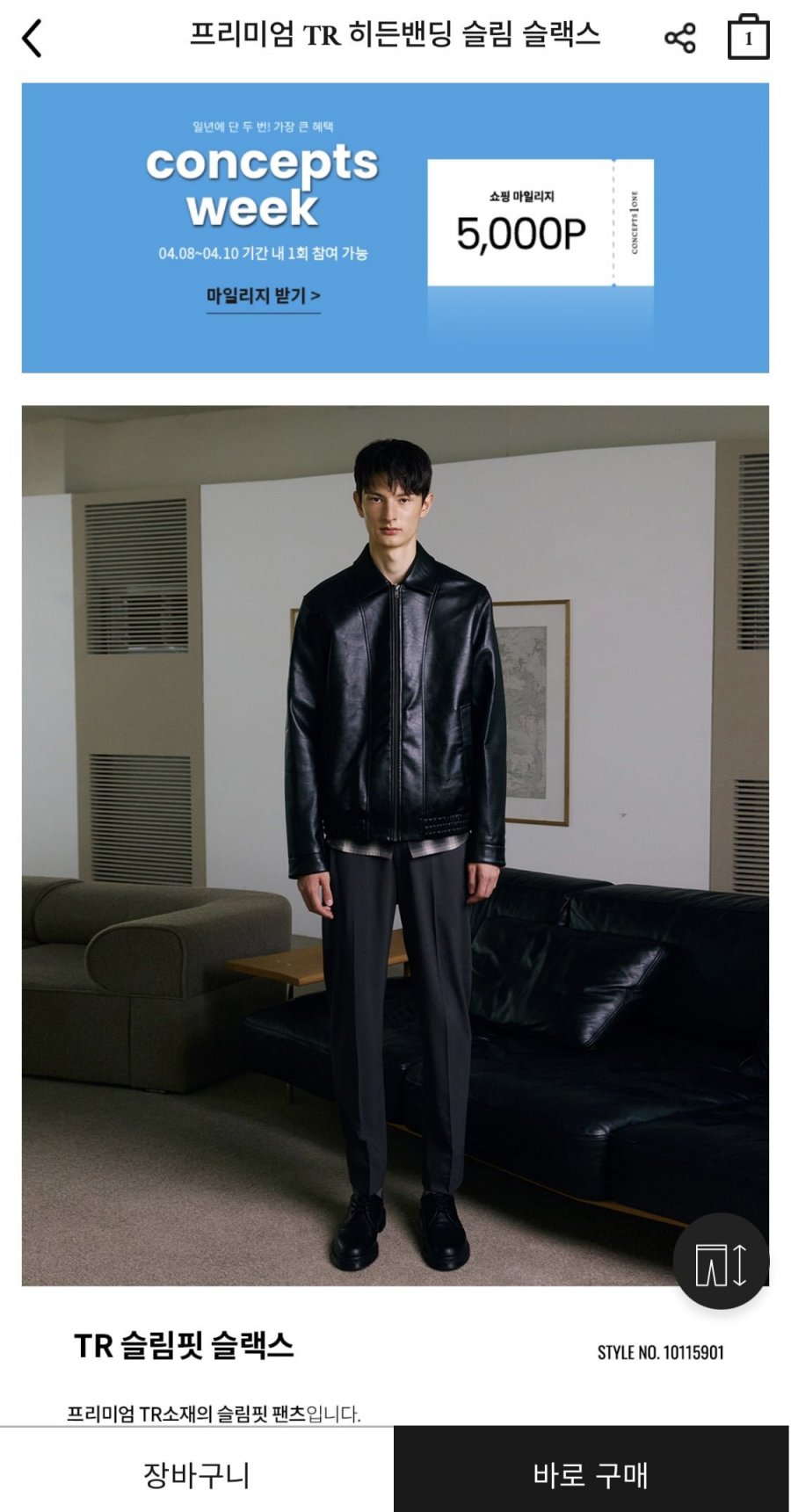 컨셉원 히든밴딩 슬림 슬랙스 (19,600원/무료)