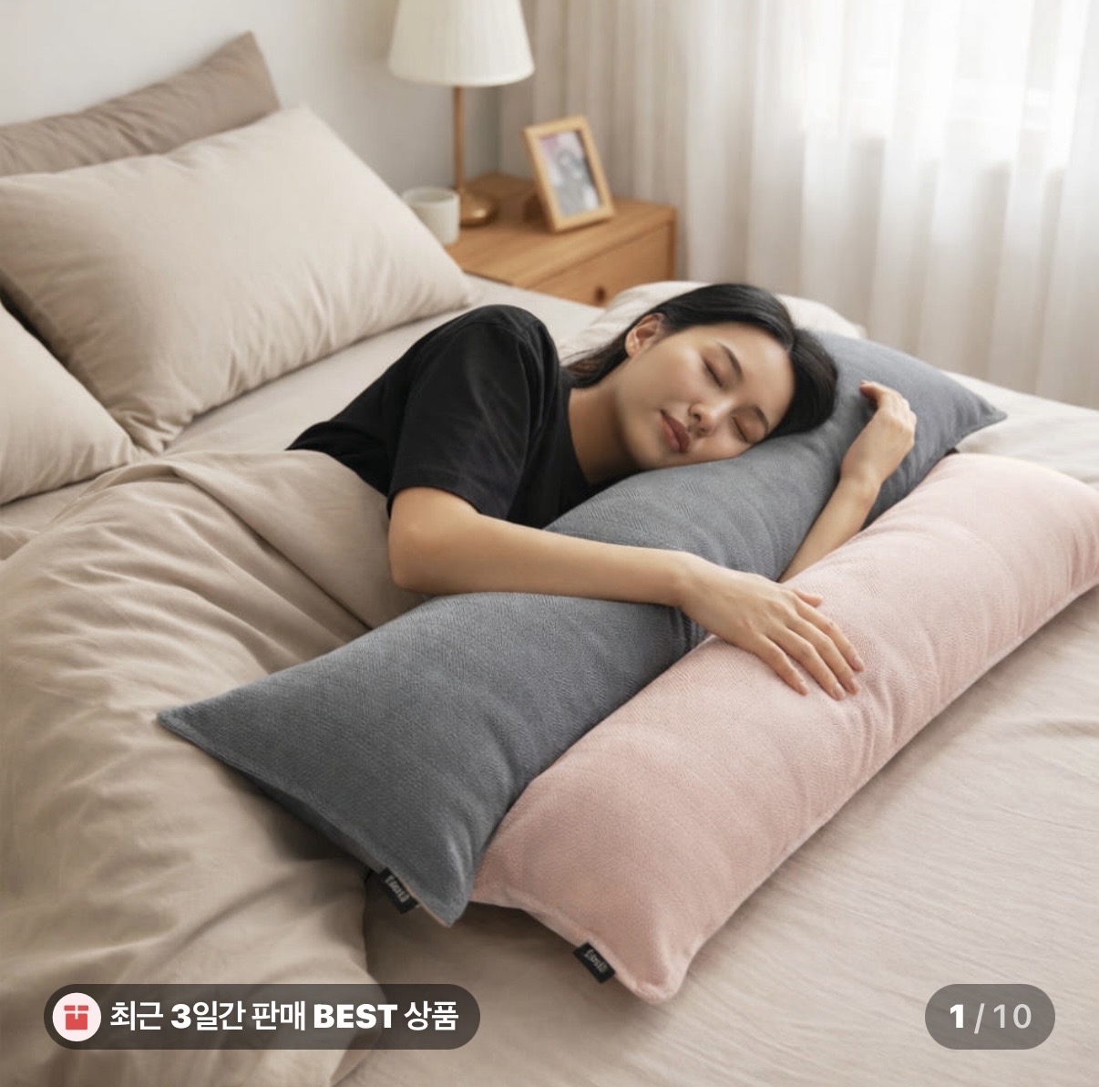 2인용베개 큰베개 롱쿠션 바디필로우 대형 범퍼쿠션 데일리홈