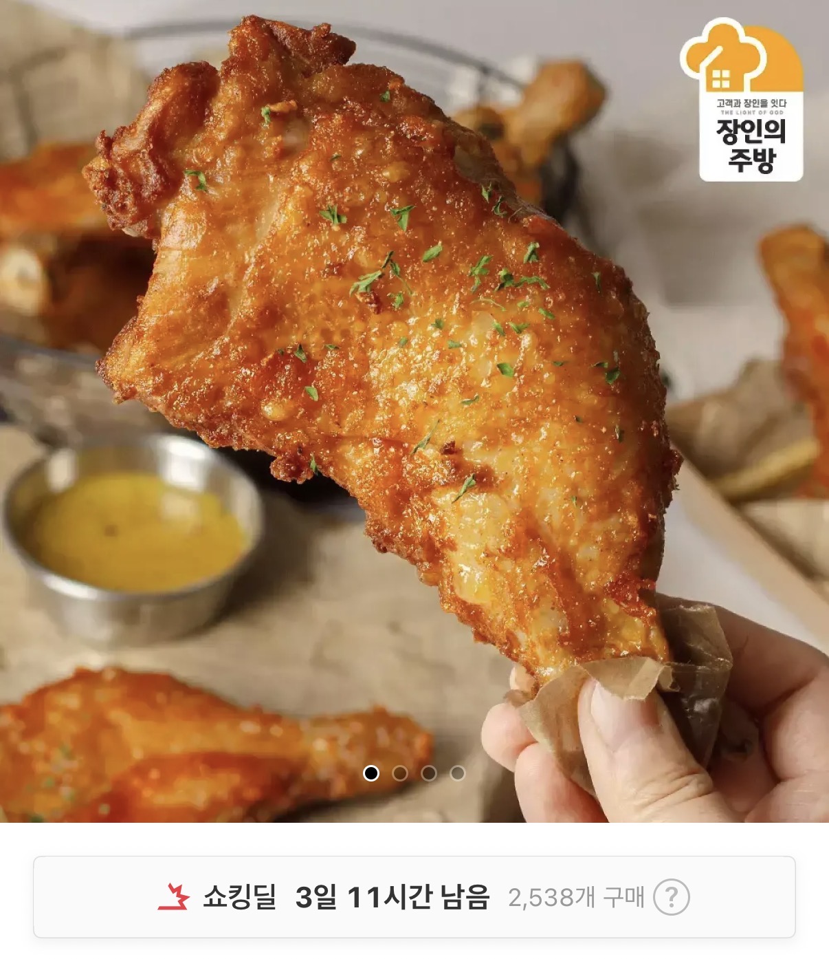 자이언트 통다리 치킨 5조각 1.05kg