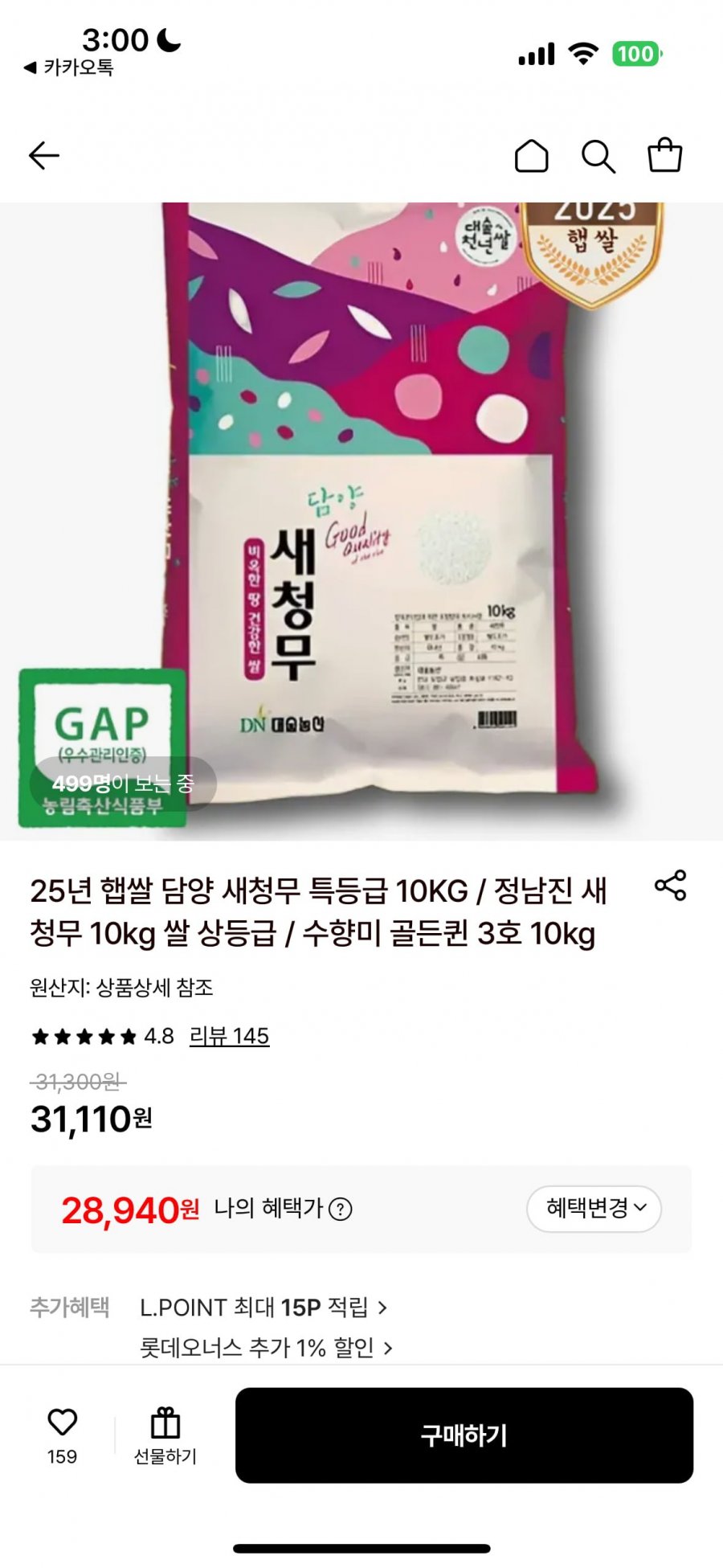 25년 햅쌀 담양 새청무 특등급 10KG (28,940원/무배)