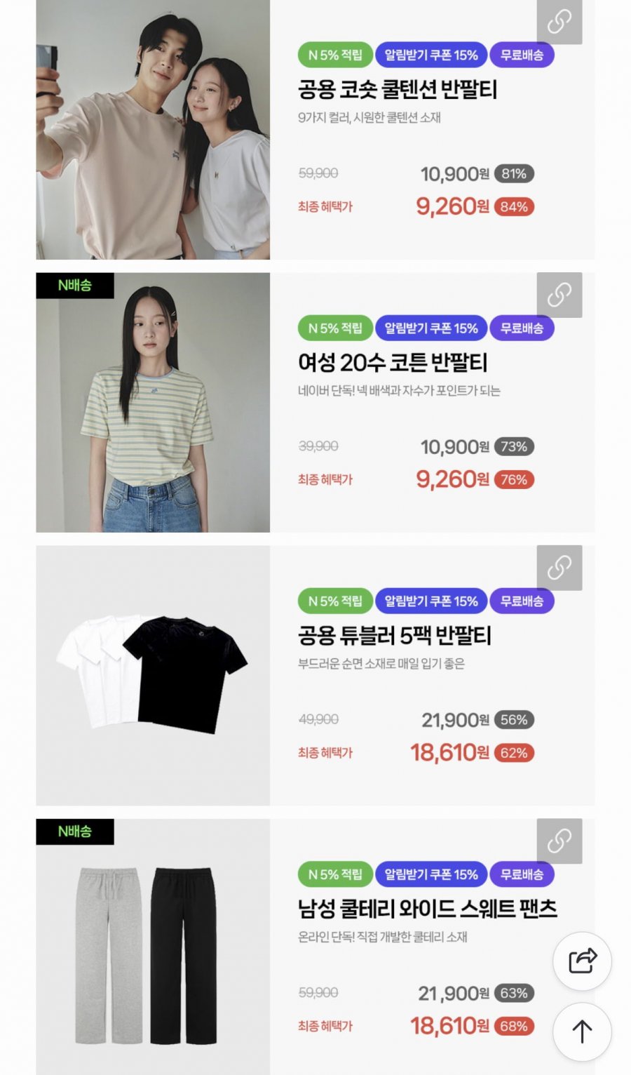 폴햄 브랜드데이 반팔/팬츠/바람막이 외 (9,260원~/무료)