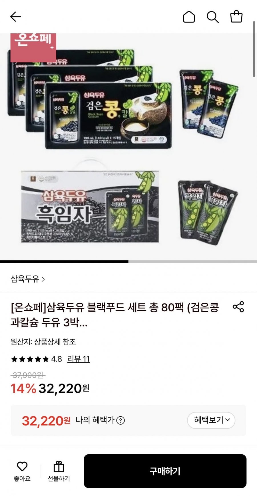 삼육두유 검은콩칼슘 3박스(60팩)+흑임자 1박스(20팩) 세트 (32,220원/무료)