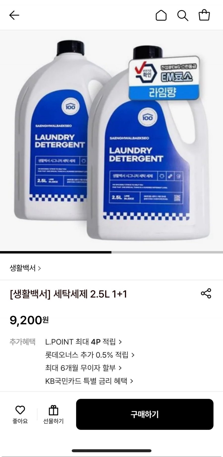 생활백서 세탁세제 2.5L 1+1 (9,200원/무료)