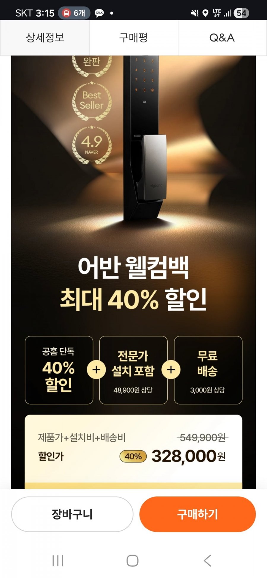 어반 푸시풀 도어락 ZDX-U60 (328,000원/무배)