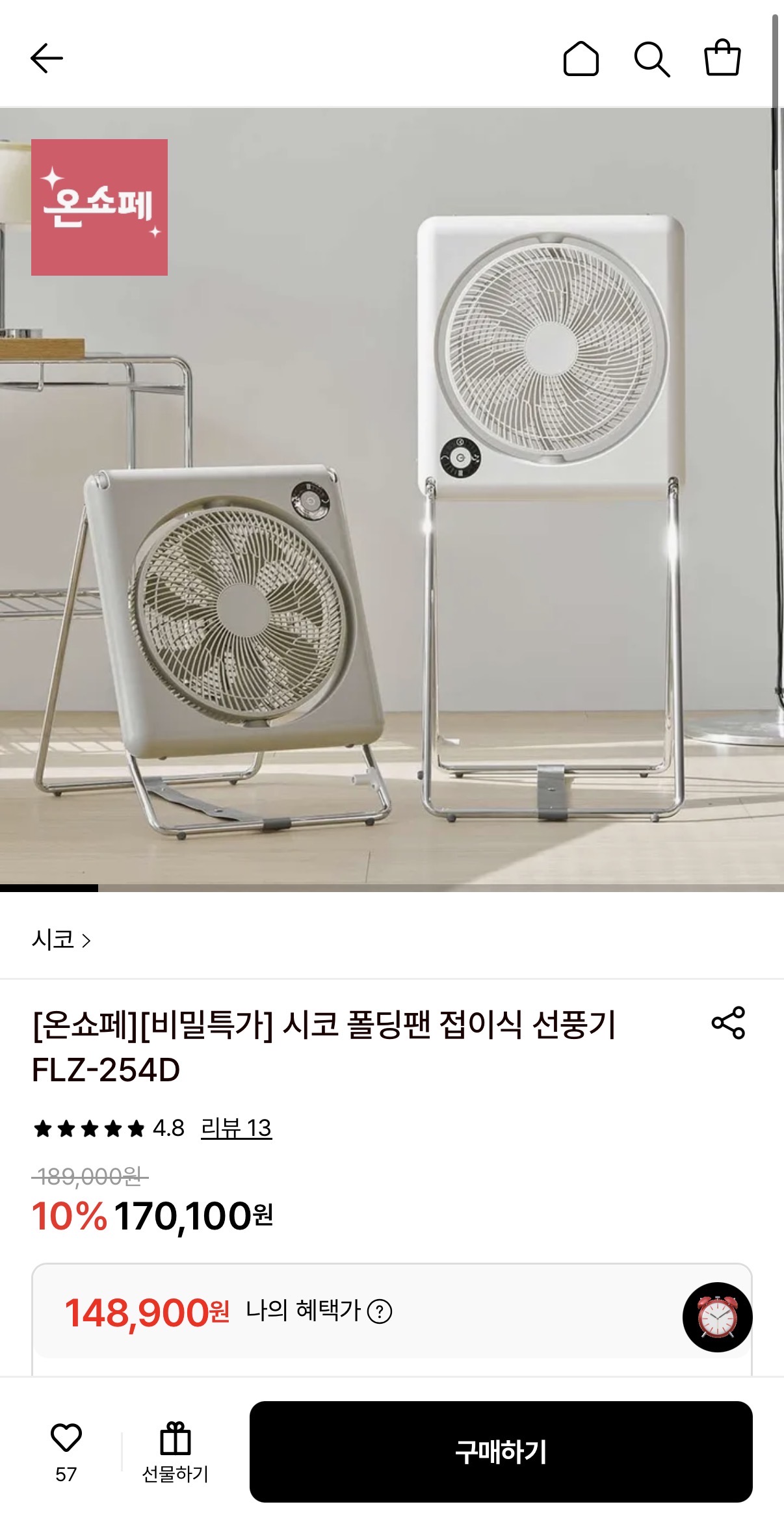 시코 폴딩팬 접이식 선풍기 FLZ-254D (148,900원/무료)