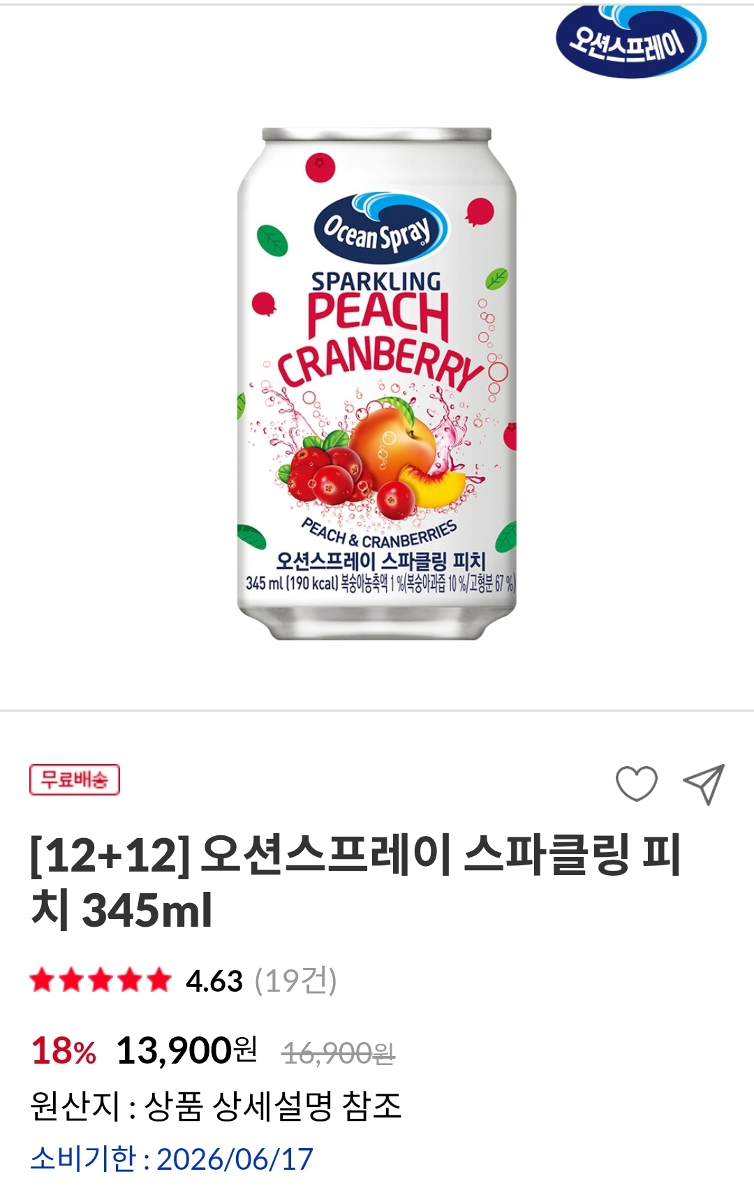 오션스프레이 스파클링 피치 345ml 24캔